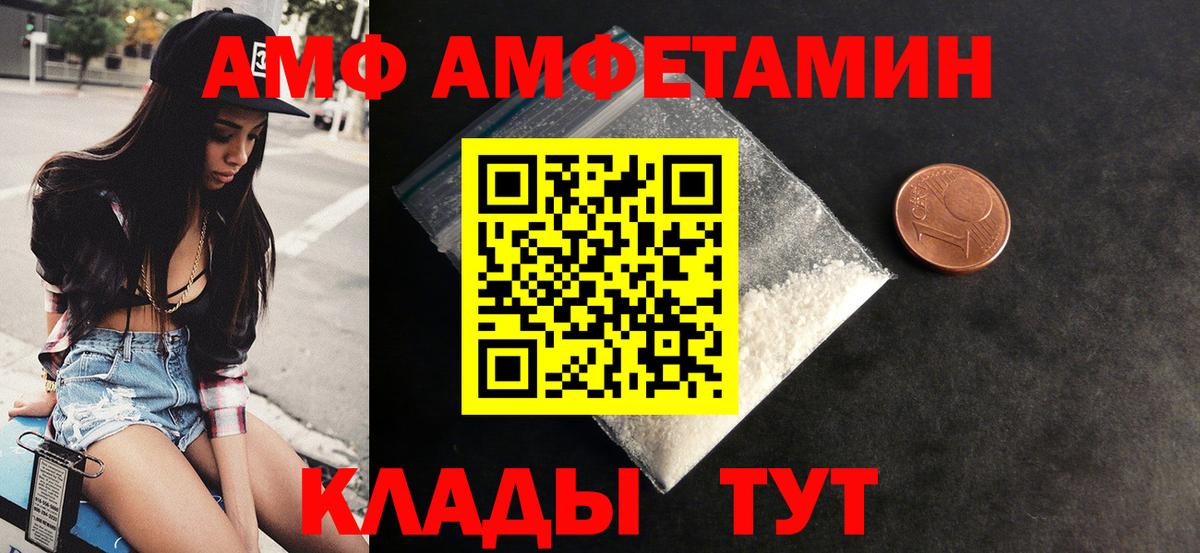 Amphetamine 97%  Тында 