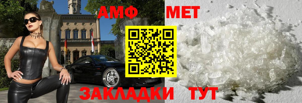 АМФ  Вход с VPN  Тында  Amphetamine VHQ 