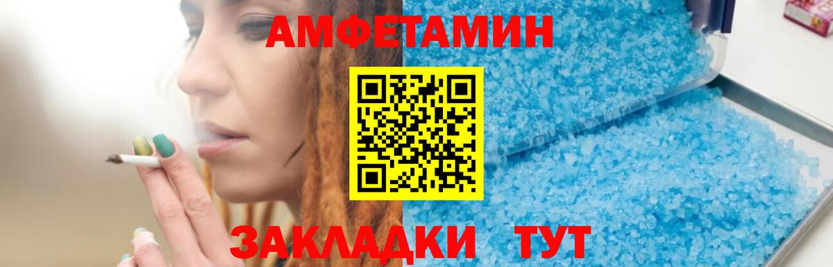 Амфетамин Premium Тында