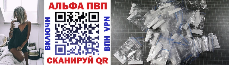 APVP Crystall  Тында 