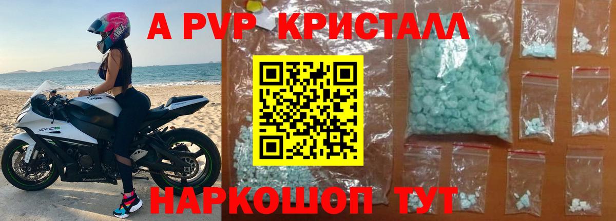 APVP мука Тында