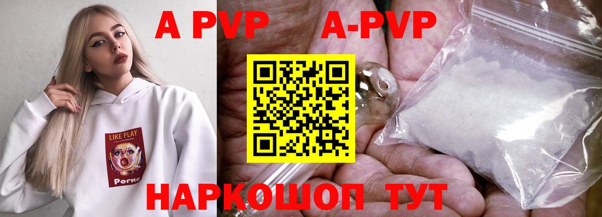 A-PVP СК  Alfa_PVP СК  Тында  A PVP  купить наркоту  Альфа ПВП кристаллы  Вход с VPN 