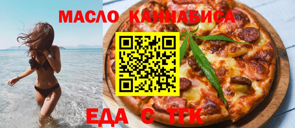 Печенье с ТГК конопля  Вход с VPN  Тында 