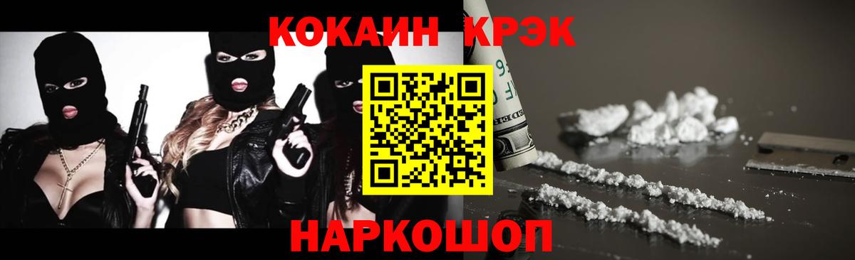 COCAIN 97%  Вход с VPN  Тында  КОКАИН 99% 