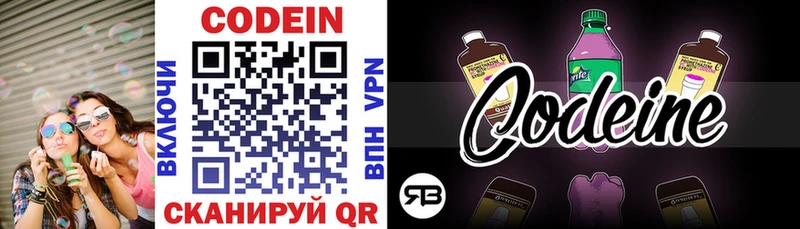 Кодеиновый сироп Lean Purple Drank  сколько стоит  Тында 
