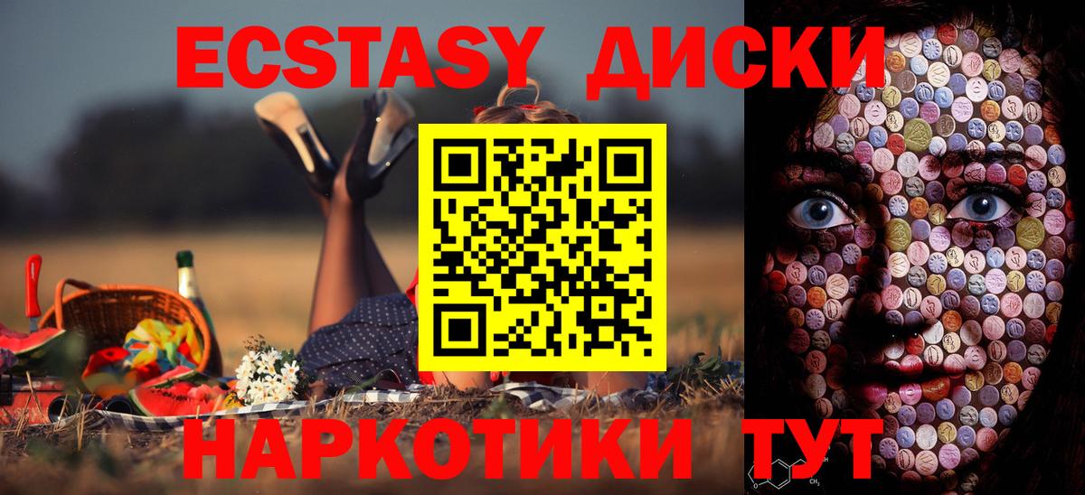 Ecstasy XTC Тында