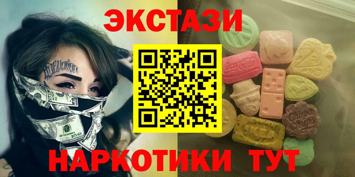 ЭКСТАЗИ MDMA  закладки  Тында  ЭКСТАЗИ XTC  Ecstasy 