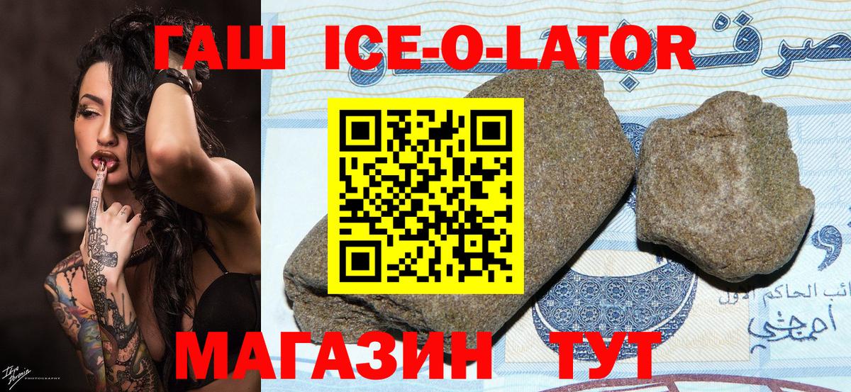 ГАШИШ 40% ТГК  Вход с VPN  ГАШ Изолятор  Гашиш  Тында 