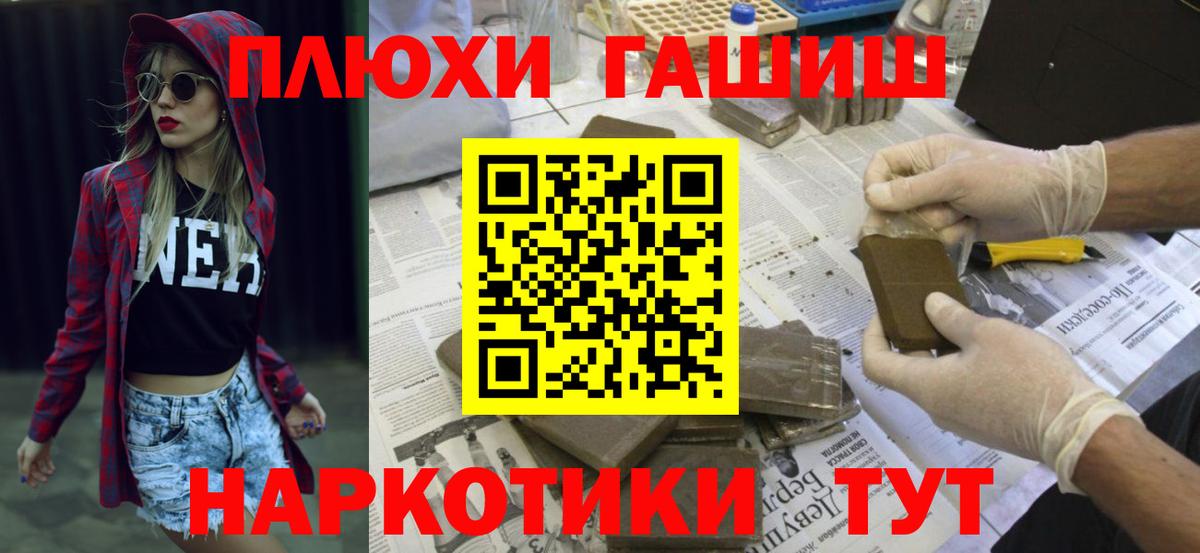 Гашиш 40% ТГК  Тында  наркотики  Гашиш hashish 