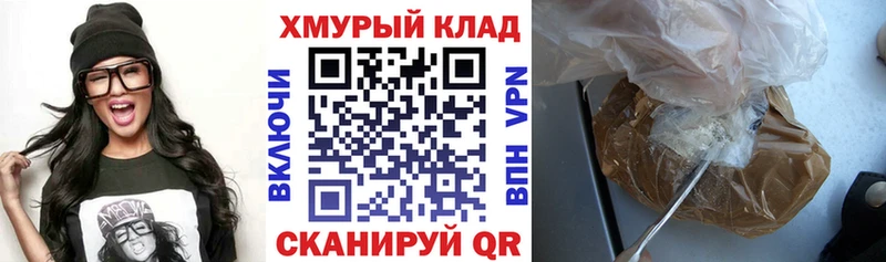 ГЕРОИН афганец shop клад Тында