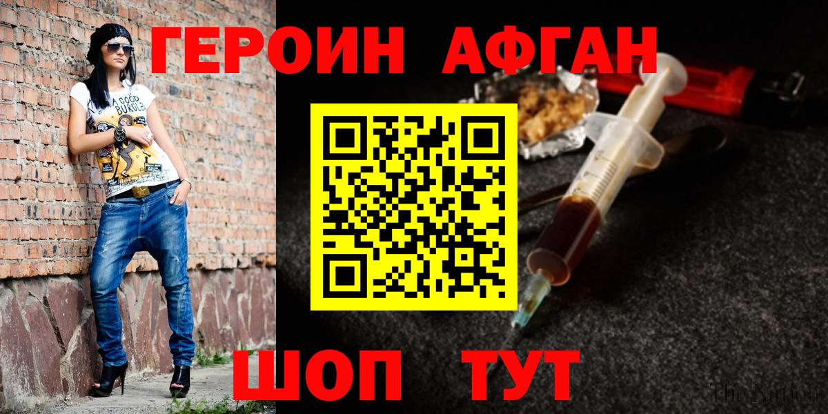 Тында  Героин  Вход с VPN  ГЕРОИН хмурый 