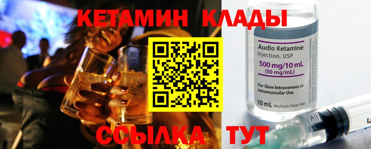 Кетамин VHQ  Вход с VPN  Тында 