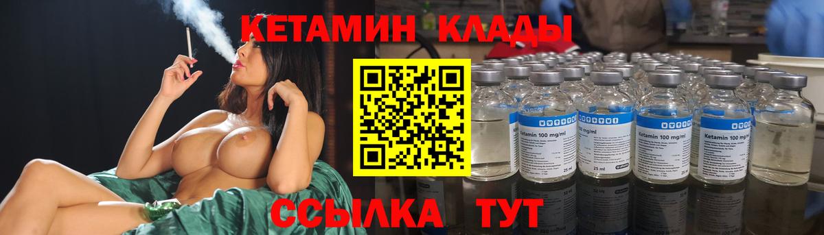 Кетамин ketamine Тында