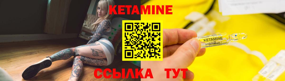 Кетамин ketamine Тында