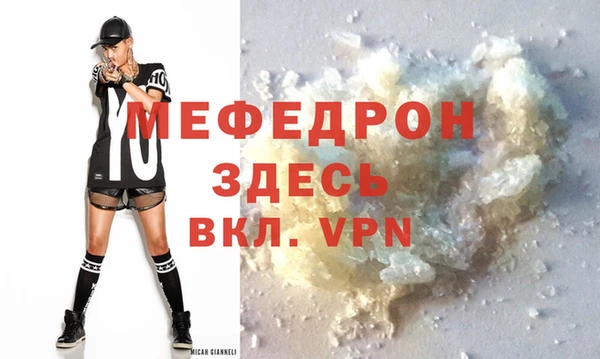 меф VHQ Кулебаки