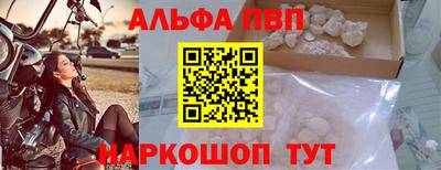 альфа пвп Малоярославец