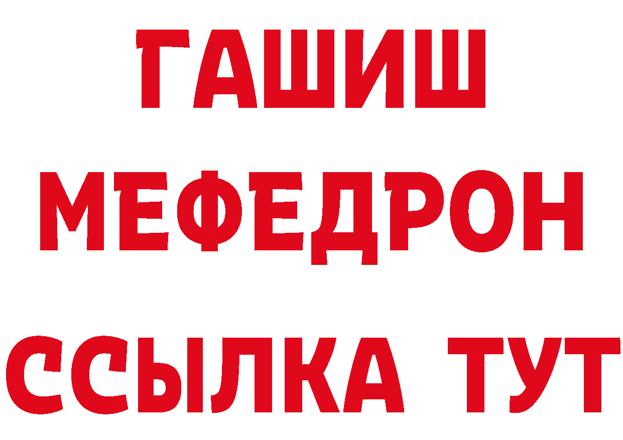 МЯУ-МЯУ 4 MMC как зайти даркнет кракен Тында