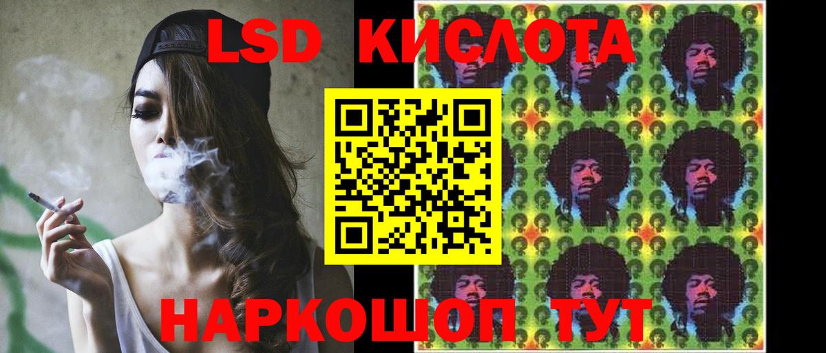 ЛСД экстази кислота  LSD-25 экстази ecstasy  Тында 