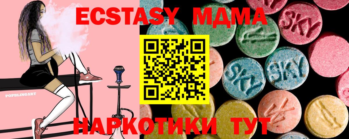 MDMA  MDMA VHQ  Вход с VPN  Тында 