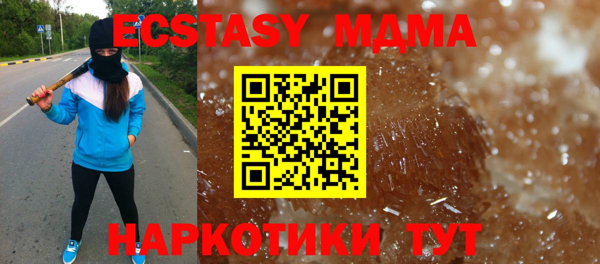 MDMA Molly  МДМА  MDMA Molly  Тында 