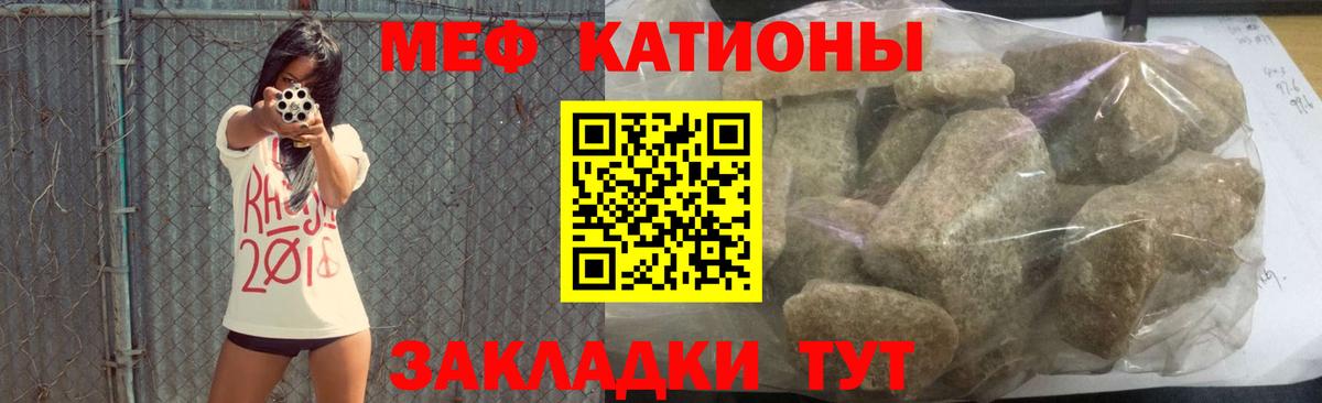 Меф мяу мяу  Тында