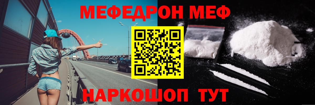 МЯУ-МЯУ мяу мяу  МЯУ-МЯУ  Тында  где найти наркотики  мега вход  МЯУ-МЯУ VHQ 