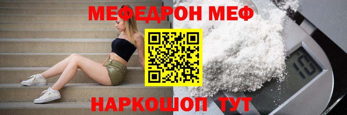 Тында  Мефедрон  Меф кристаллы  Вход с VPN  Меф mephedrone 