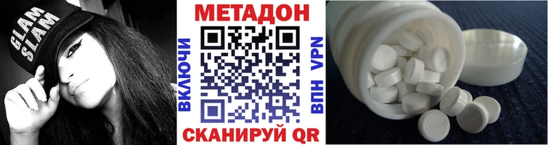 Метадон белоснежный  Тында 
