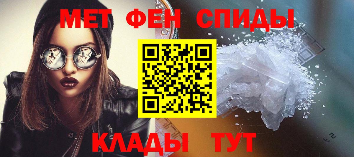 Тында  Метамфетамин витя  Вход с VPN 
