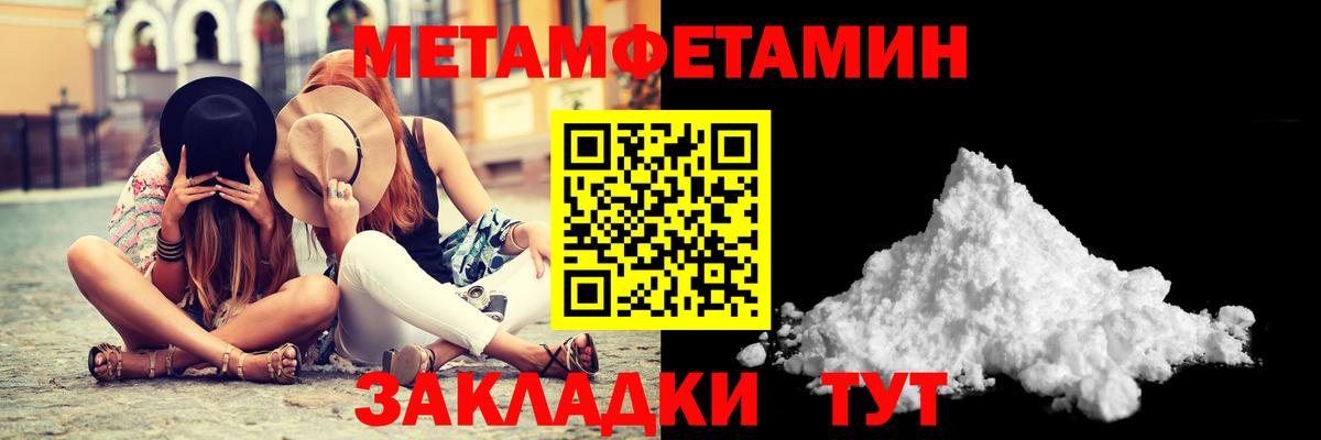 МЕТАМФЕТАМИН мет Тында